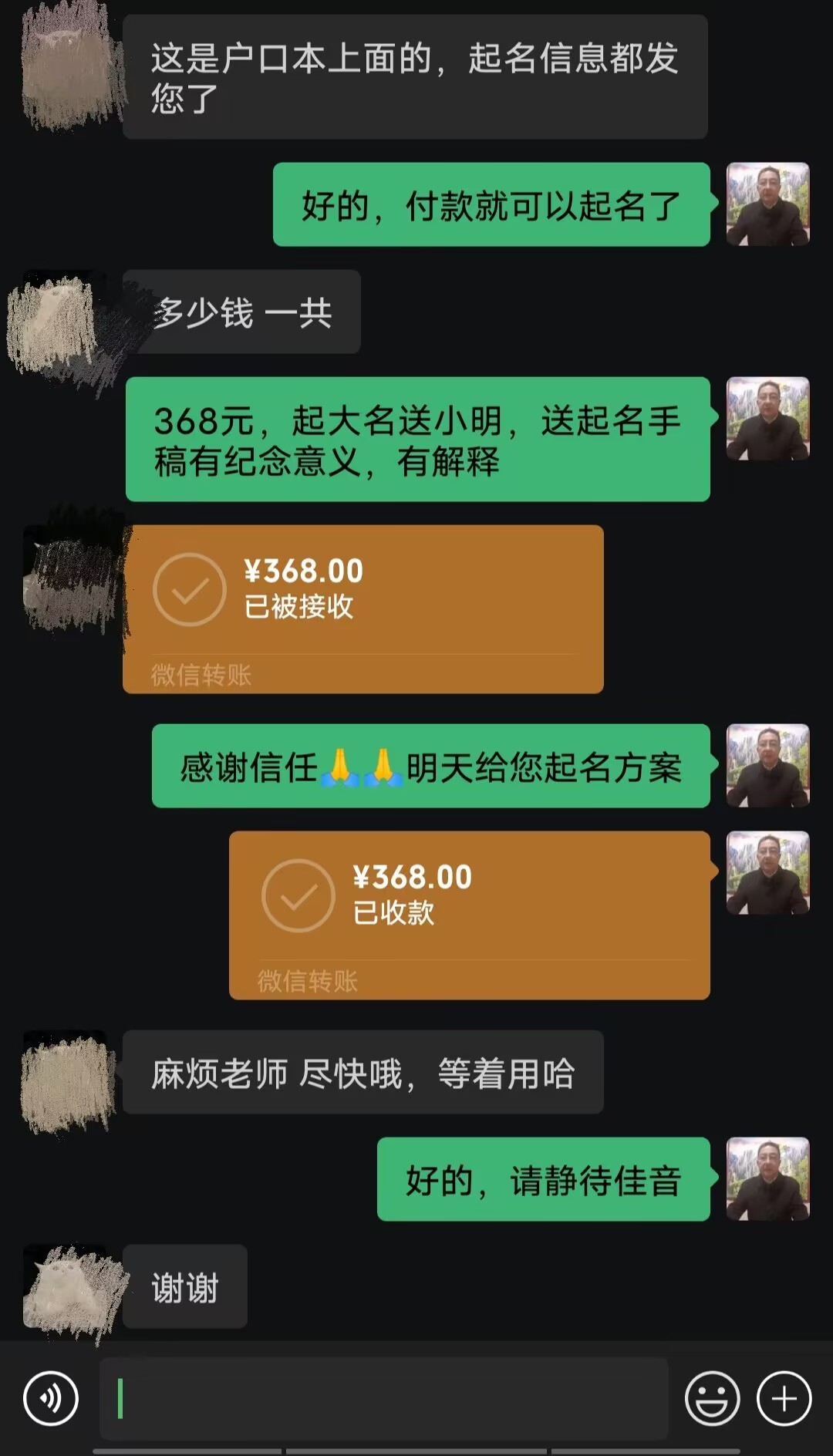 韶关市起名案例，感谢支持